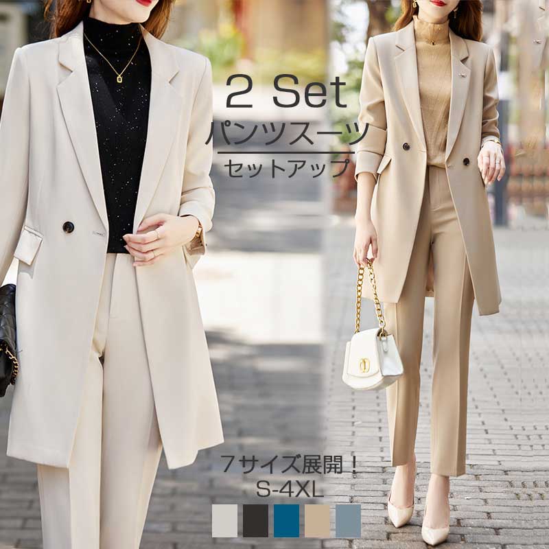 セットアップ スーツ レディース 長袖 ロングコート パンツ セット デザイン オシャレ 上品