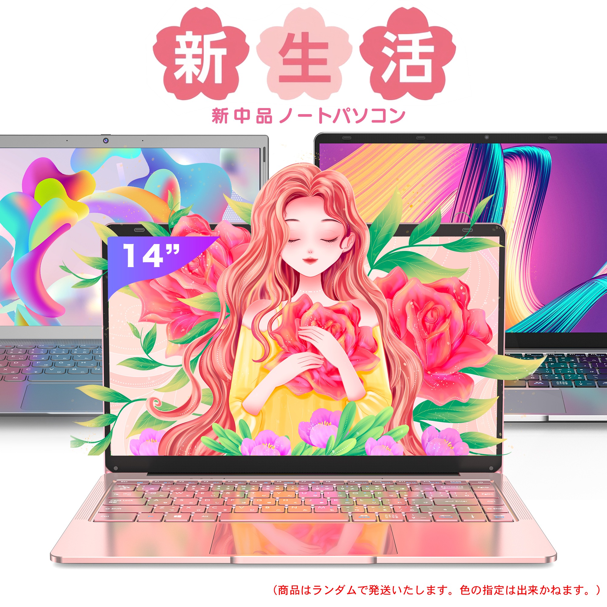 新古品 ノートパソコン Windows11 ノートPC 14インチ メモリ容量 4GB/6GB/8GB/12GB SSD容量 最大１TB Office搭載 薄型 インテル 福袋 2025