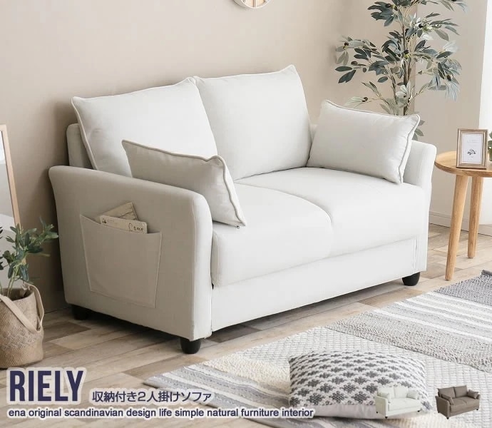 2人掛けソファ 収納付き+サイドポケット付き＋クッション付き ファブリック生地 幅136cm