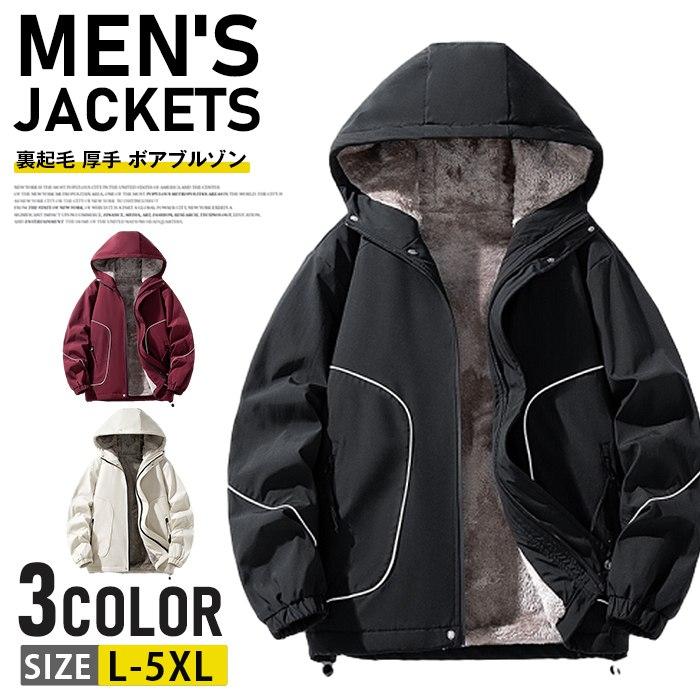 スタジャン メンズ 裏起毛 厚手 ボアブルゾン スタジアムジャケット ブルゾン 長袖 アウター
