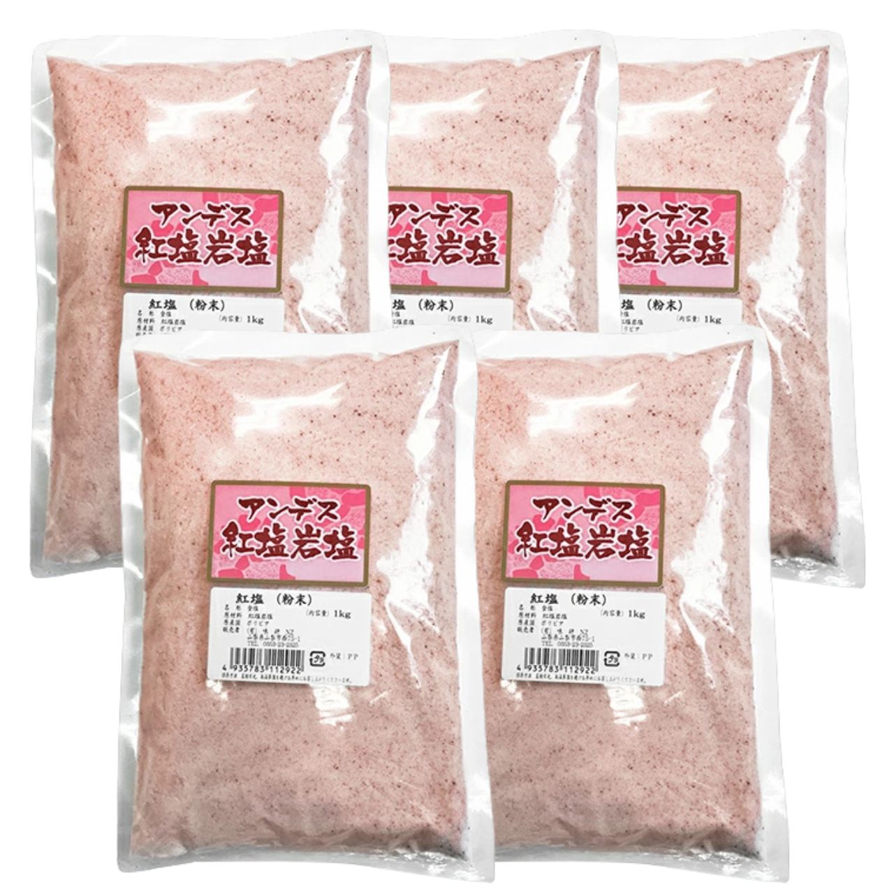 味研 アンデス紅塩岩塩 業務用 粉末 1kg 5個 アンデス 紅塩 岩塩 塩 しお がんえん 天然塩 自然塩