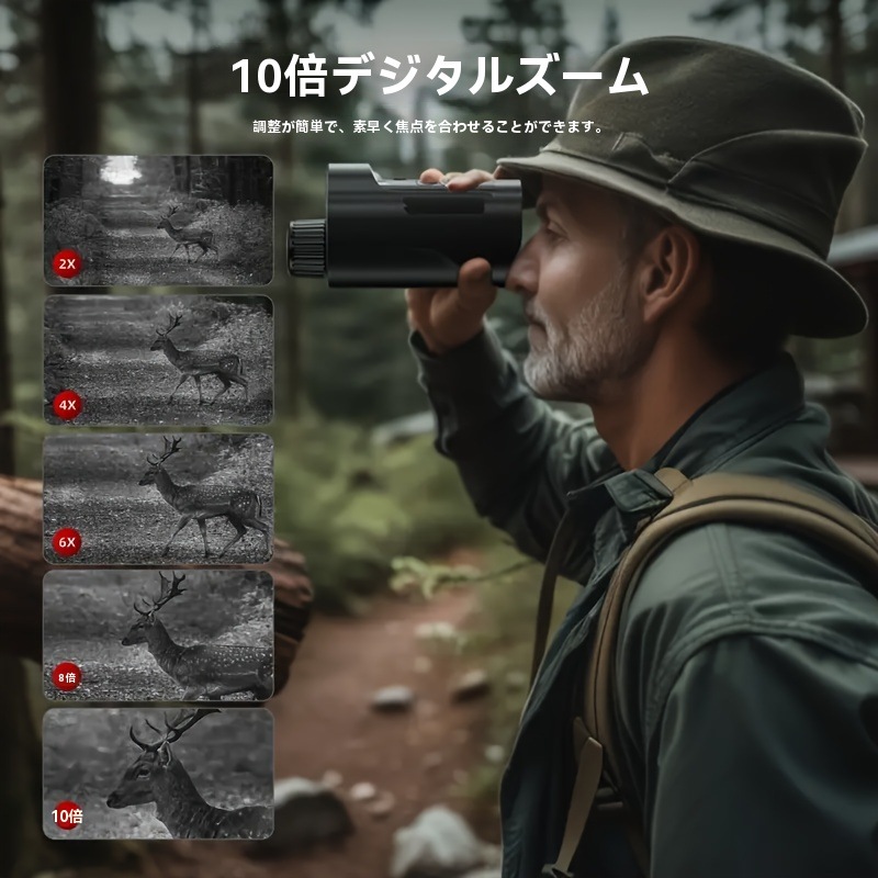 【10倍デジタルズーム】800m暗視モノカラーバイノーラルカメラ 2インチHDスクリーン搭載 5WIR スターライトセンサー HD写真/ビデオ撮影 充電式 ハンティング野生動物観察キャンプセキュ