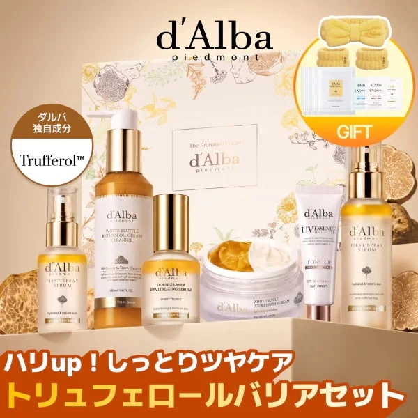 新品未使用】ダルバ スキンケアセット5点 おまけ付き Qoo10] ダルバ
