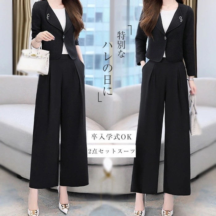 パンツスーツ セットアップ レディース 2点セット スーツ ジャケット テーラードジャケット ワイドパンツ 春 秋 ビジネススーツ 着痩せ シンプル カジュアル 女性らしい きれいめ お洒落 ビジネス