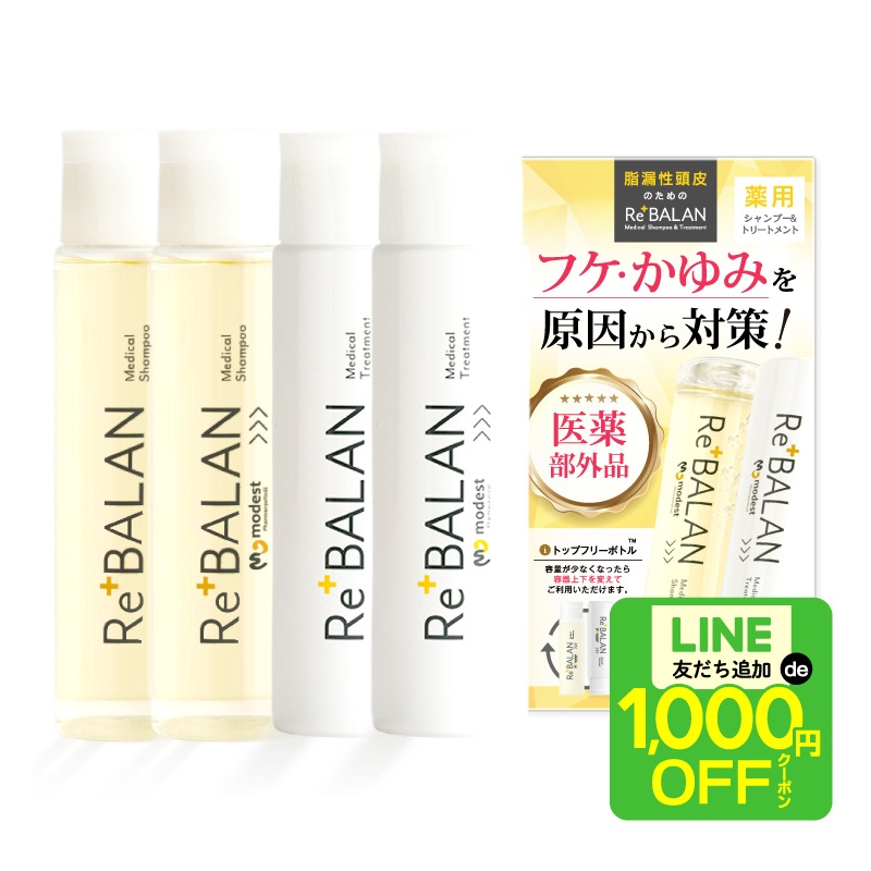 【お得セット】リバラン 頭皮ケアシャンプー フケ かゆみ 頭皮の臭い 頭皮湿疹 脂漏性対策 頭皮ケア 弱酸性 医薬部外品 ノンシリコン（薬用シャンプー/トリートメント各2本x2の合計4本セット） 9,576円