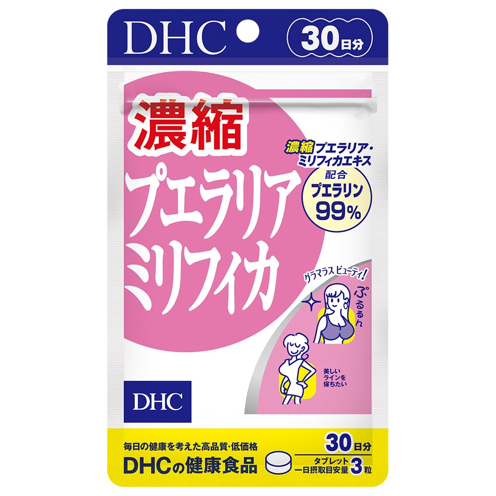 DHC 濃縮プエラリアミリフィカ 30日分 (90粒)