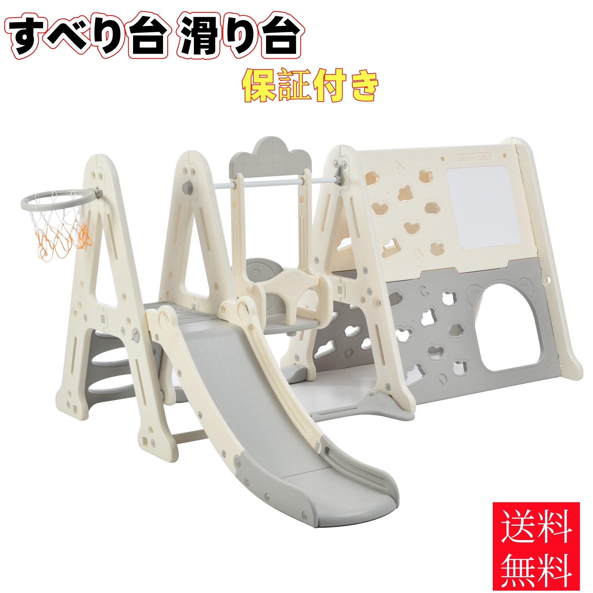 【国内発送/保証付き】大型遊具 ジャングルジム 滑り台 ブランコ ゴール遊び 吊り輪 室内遊具 すべりだい 屋内 家庭用 子供 キッズ 男の子 女の子 誕生日 プレゼント こどもの日プレゼント 23,024円