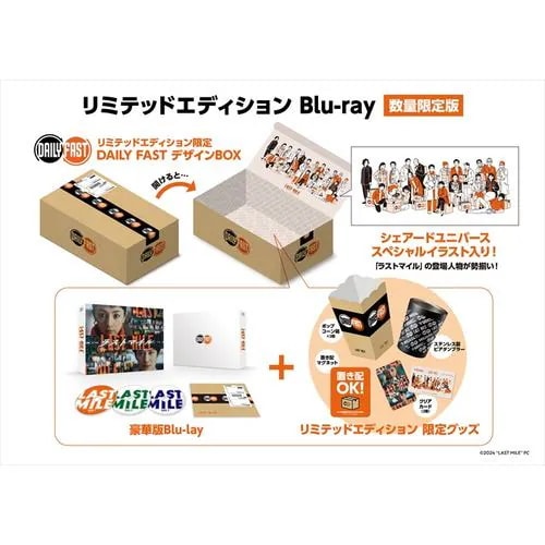 【BLU-R】ラストマイル リミテッドエディション(数量限定版)