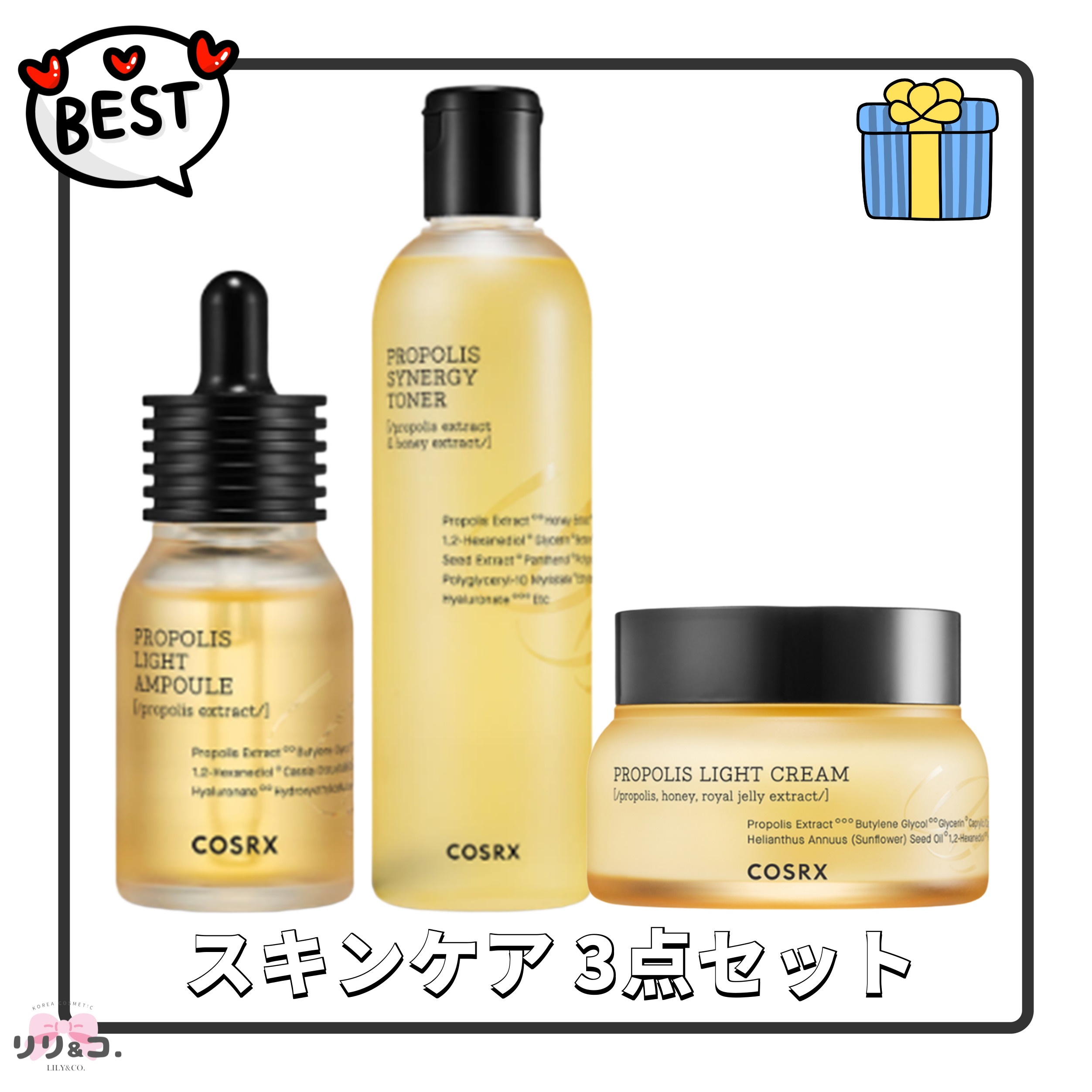 [スキンケア 3点セット] フルフィット プロポリス トナー＋アンプル＋クリーム ツヤ肌 水光肌 シミ取り シミ消し スキンケアセット 保湿ケア 乾燥肌 韓国美容液 保湿クリーム 人気 インナードラ