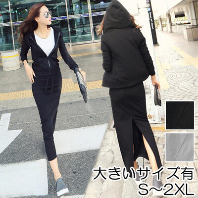 セットアップ レディース 秋冬 カジュアル きれいめ 長袖 上下セット スウェット パーカー ファスナー ロングスカート ミモレ丈 スリット カジュアル 部屋着 リゾート ブラック 黒 グレー 春秋