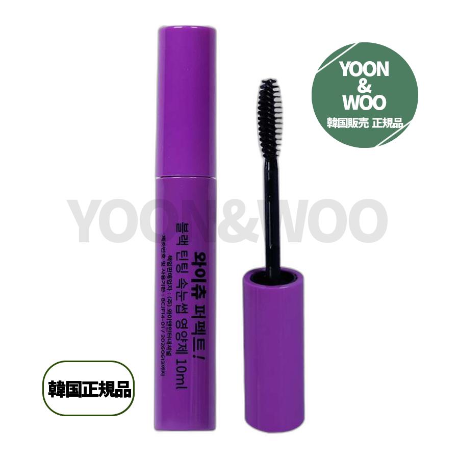 ワイチュウブラックティンティングまつげ栄養剤 10ml 4つ