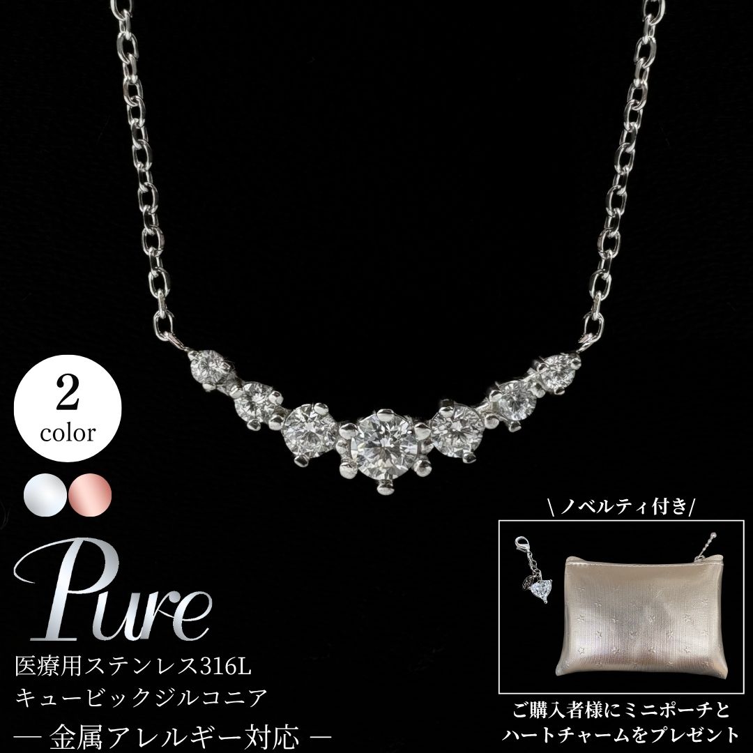 ステンレスネックレス ネックレス ライン つけっぱなし ステンレス シルバー ピンクゴールド 錆びないネックレス ラインネックレス バー カーブ