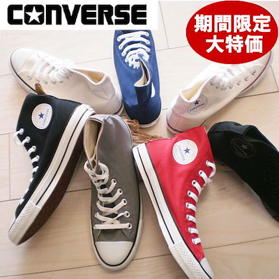 CONVERSE NEXTAR コンバース ネクスター シューズ NEXTAR110...のサムネイル