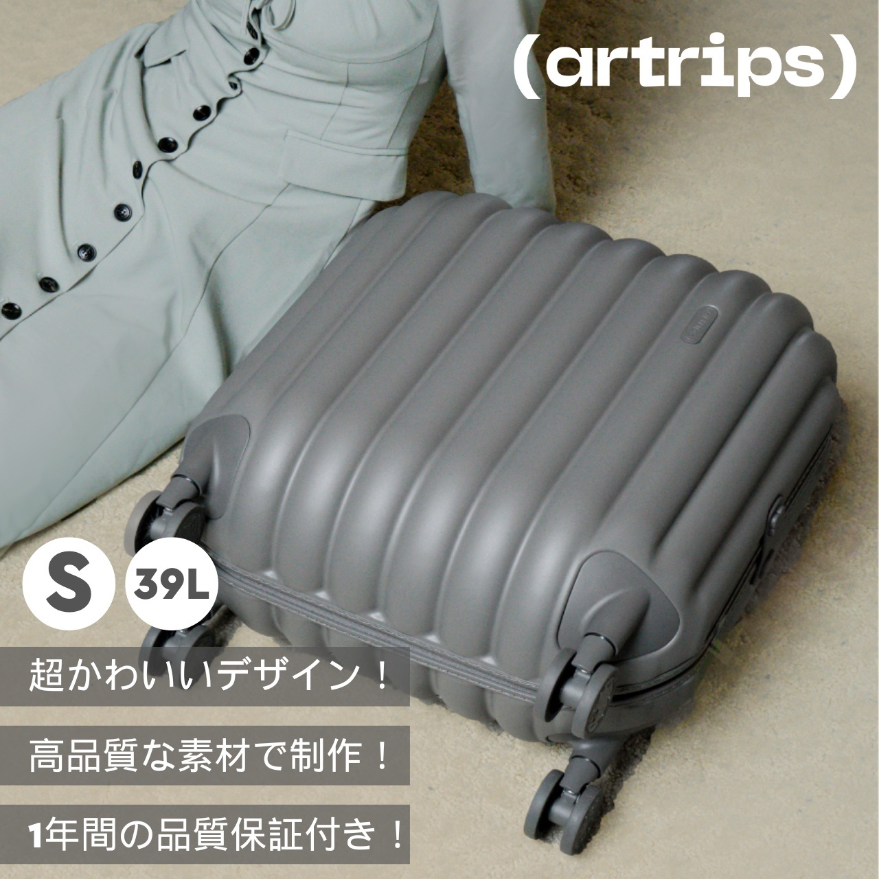 スーツケース キャリーケース キャリーバッグ かわいい おしゃれ 女の子 旅行 一人旅 Sサイズ ARTRIPS アートリップス 2泊3日 1泊2日