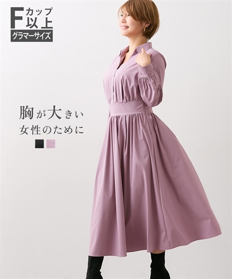 ロング・マキシ丈/半袖 大きい胸専用 ウエストマークできるシャツワンピース 脇ファスナー仕様ポケット付