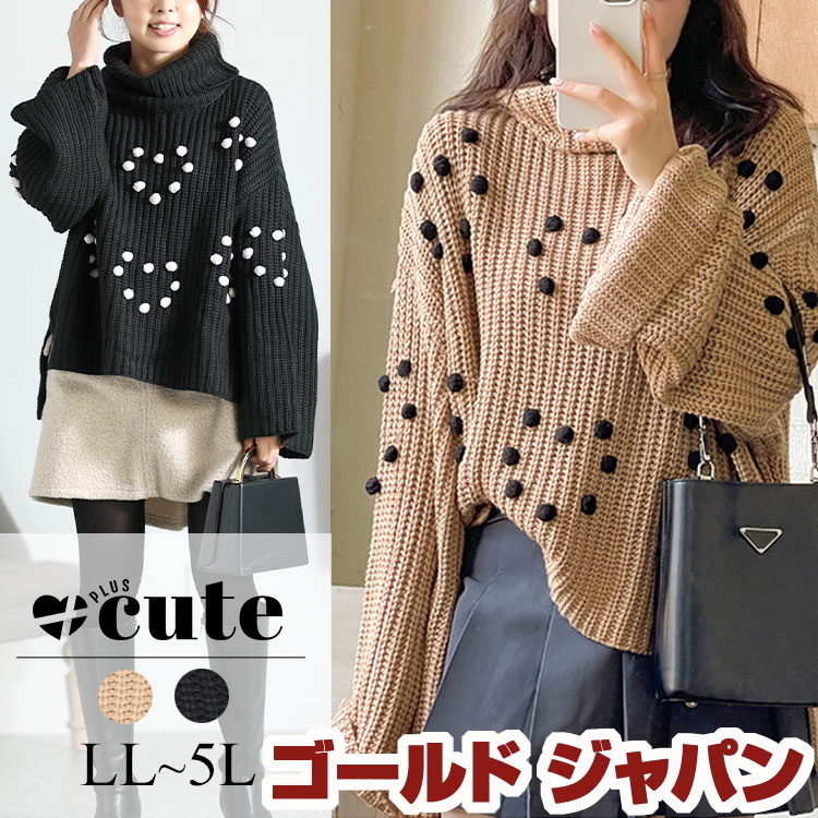 大きいサイズレディース トップス ニット ポンポン付きニットプルオーバー オフタートル ローゲージ ボリューム袖 長袖 ポンポン スリット 冬新作 秋服 春服 F フリー LL 2L 3L 4L 5L 8,190円