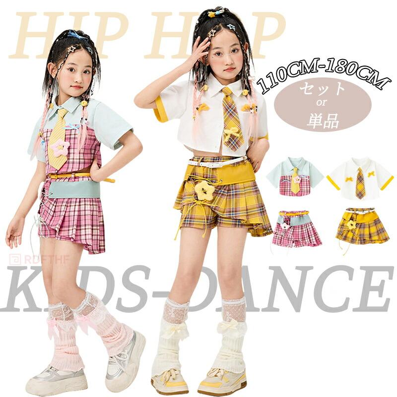 2点/4点/５点セット キッズジャズダンス衣装 子供服 女の子 ブルーシャツ スカート 半袖シャツ チェック柄 上下セット舞台衣装 演出服 コスチューム 普段着