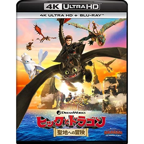 ヒックとドラゴン 聖地への冒険(4K ULTRA HD+ブルーレイ) (4K ULTRA HD) DRBX-1040