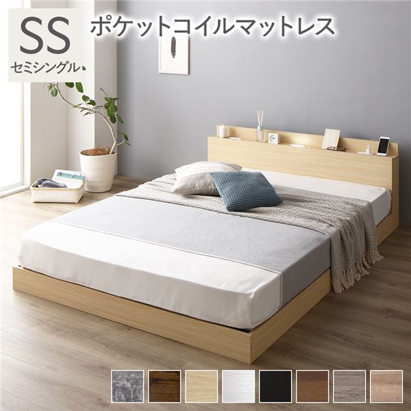 ベッド セミシングル ポケットコイルマットレス付き ナチュラル 低床 ロータイプ すのこ 木製 LED照明付き 棚付き 宮付き コンセント付き 組立品