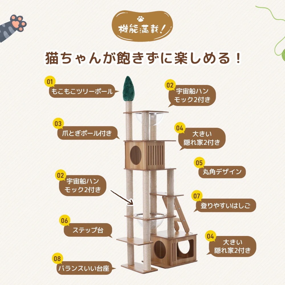 【国内出荷 - 3日配達】キャットタワー 多頭飼い 大型 木製 据え置き 全高196cm 麻紐 宇宙船ハンモック付き 隠れ家 展望台 麻紐 猫ハウス 爪とぎ 猫タワー ペット用品 運動不足解消