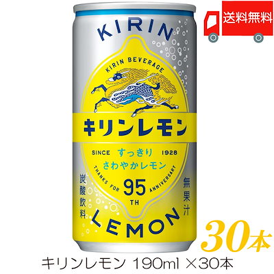 他サイト： レモン 190ml 缶 30本の商品画像