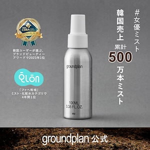 【韓国口コミアプリ ファヘ ミスト部門4年連続1位】groundplan ミスト100mL 韓国で大人気のミスト化粧水