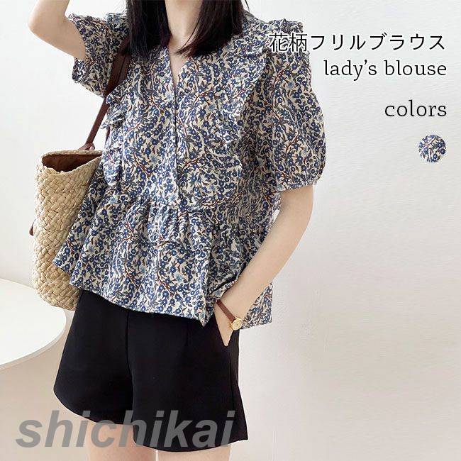 ブラウス 花柄 夏 レディース フリルブラウス Vネック 半袖ブラウス 綿混 パフスリーブ レトロ トップス 薄手 プルオーバー おしゃれ サマーブラウス 半袖 森ガール 花柄ブラウス コットンブラウ