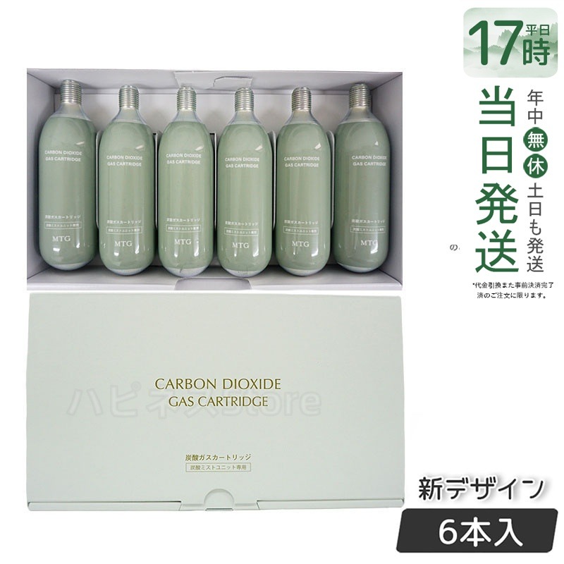 プロージョン 炭酸ミストユニット 専用ガス カートリッジ (6本入り) ホワイト