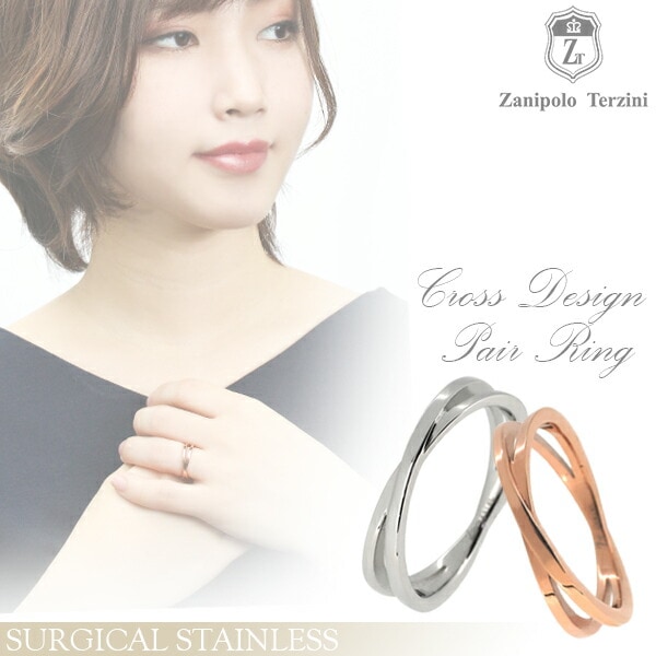 Zanipolo Terzini クロスリングサージカルステンレスペアリング 7 19号) 9,119円