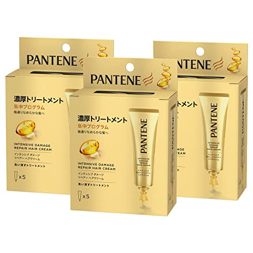パンテーン インテンシブダメージリペアー ヘアクリーム 濃縮トリートメント 集中プログラム 15g×5本 × 3個セット 洗い流すトリートメント
