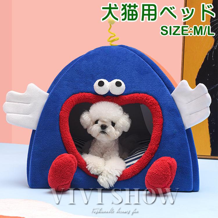 犬 猫 ペットハウス 犬ハウスドーム型 室内用 ドーム型 ペットベッド 冬 暖かい 小型犬 犬小屋 おしゃれ 暖かい ふわふわ 寒さ対策30%までに制限