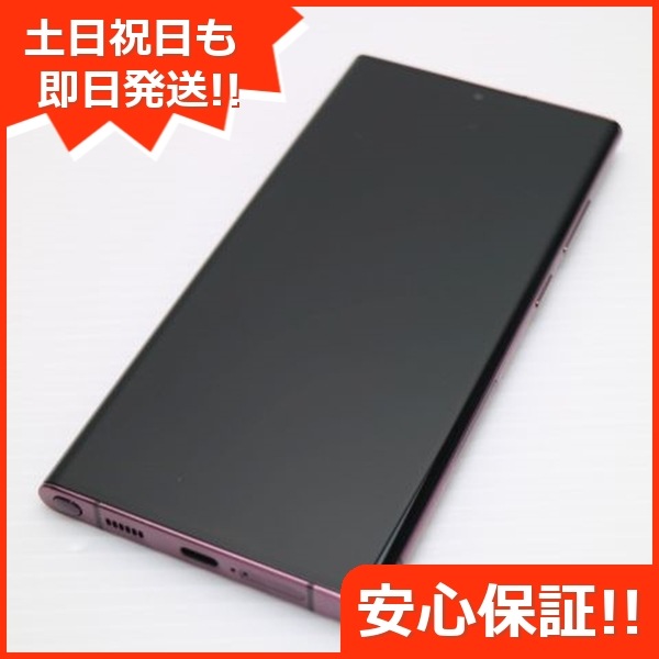 超美品 Galaxy S22 Ultra SC-52C バーガンディ スマホ 白ロム 中古 土日祝発送OK 22