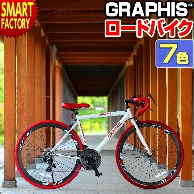 ロードバイク 動画あり 700x28C シマノ 21段変速 補助ブレーキ ディープリム 40mm 自転車 ロードレーサー ドロップハンドル 補助ブレーキ 入門 初心者 サイク