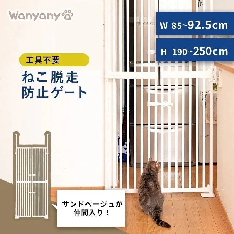 【目玉商品】 ペットゲート 猫 つっぱり 高さ190～250cm ドア付 両開き 簡単設置 猫用 ペットフェンス 猫脱走防止柵 玄関 ベランダ 飛び出し防止 にゃんドア *