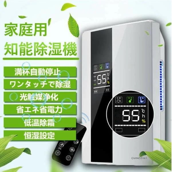 語の説明書 除湿機 除湿器 衣類乾燥 省エネ 静音 パワフル 強力 結露 湿気取り 梅雨対策