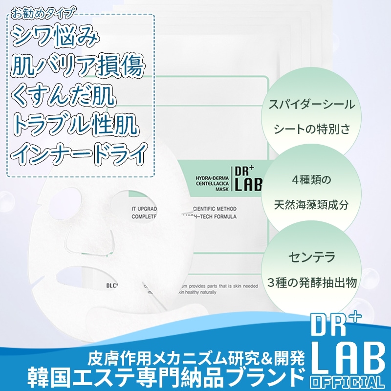 LABO DERMA (ラボダーマ)本体セット ダーマレーザー・スペクター - クオリティファースト(QUALITY 1st