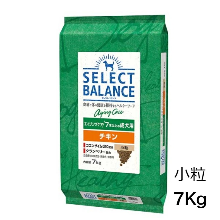 チキン 小粒 7才以上の成犬用 7kg 正規品 ドッグフード ドライフード 犬のごはん 成犬