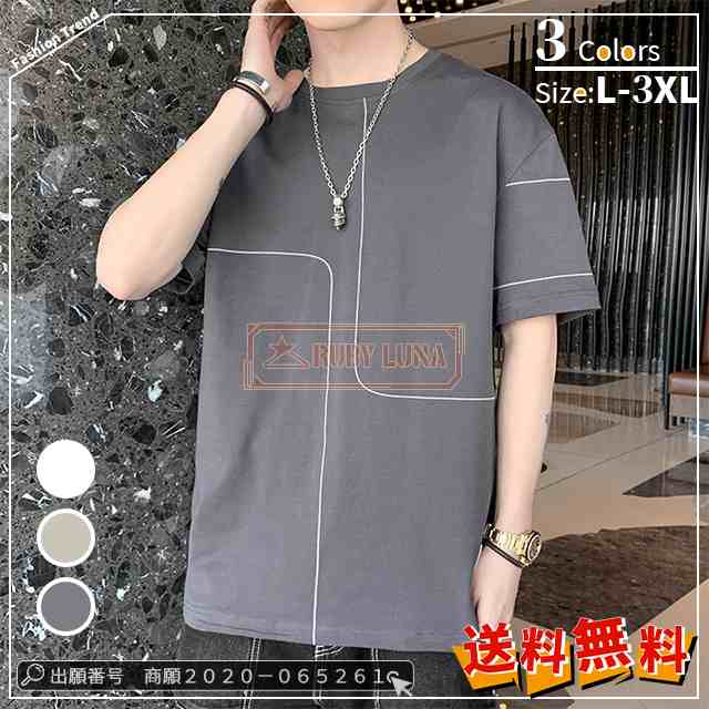 最安挑戦 春新作 新作 送料無料 メンズTシャツ 半袖 丸首 無地 カットソー シンプル オシャレ 春 ゆったり 夏用 薄手 吸汗 速乾 夏 カジュアル インナー 綿 夏 新品 部屋着 ひんやり476