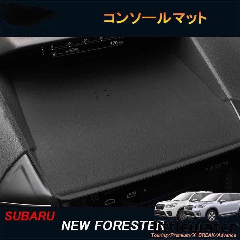 新型 スバルセンターパネルマットXV フォレスター カスタム パーツ アクセサリー 用品 ラバースマホ 小物収納トレイ