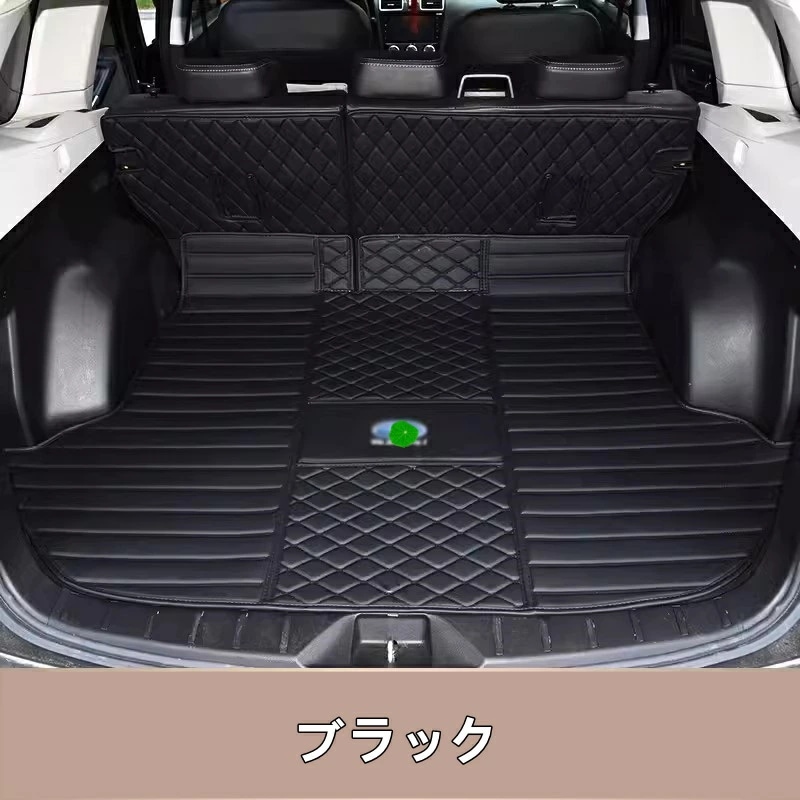 スバル・フォレスター SK系 用 車のトランクマット 防水 カーゴマット ラゲッジマット レザー トランクトレイ 3ピース 5色選び可 7390