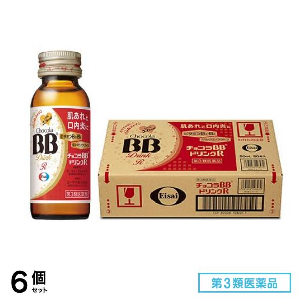 第３類医薬品 ドリンクR 50mL× 50本 6個セット