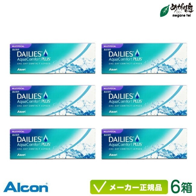 デイリーズアクア コンフォートプラスマルチフォーカル 6箱セット(コンタクトレンズ 1日使い捨て ワンデー 1day dailies 30枚 遠近両用)