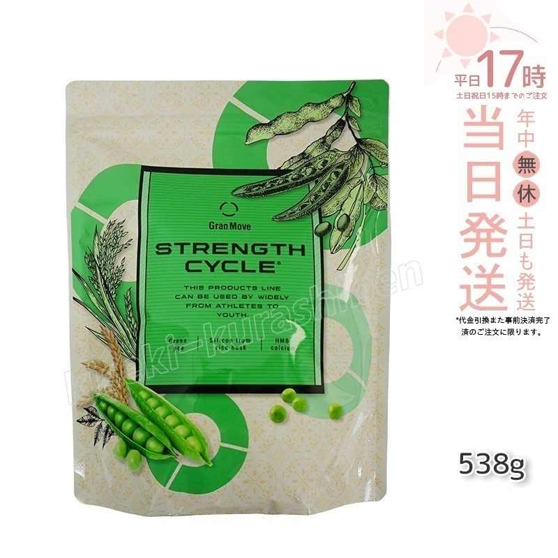 エステプロラボ ストレングスサイクル 538g リニューアル IWAサプリメント Esthe Pro Labo 健康食品 サプリメント サロン専売品