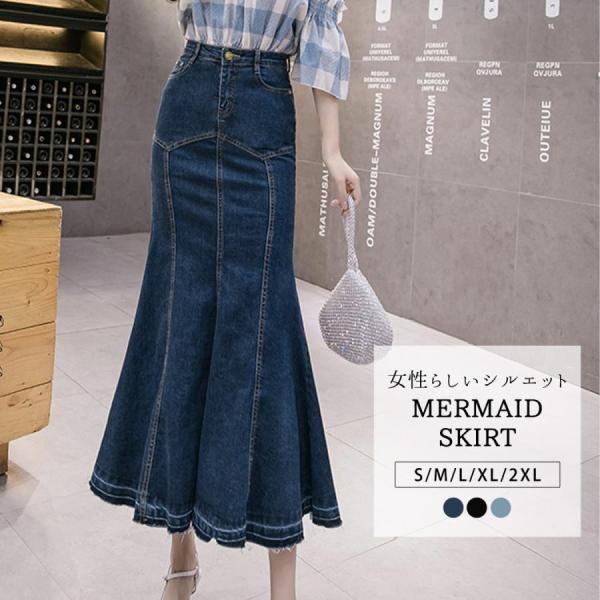 マーメイド スカート 大きいサイズ フリル ロング おしゃれ かわいい レディース ボ きれい デニム
