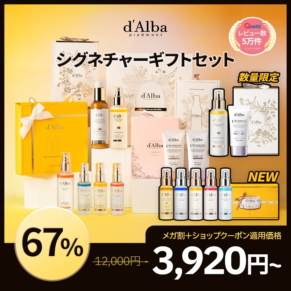 ダルバ　４点セット ダルバ 4点セット 楽天市場】 全商品 > セット : dAlba楽天市場店