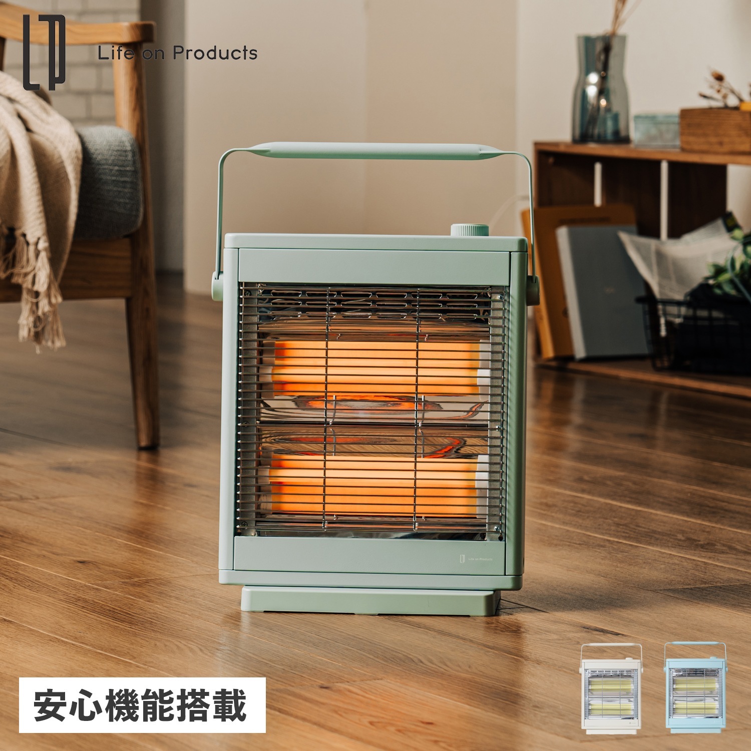 電気ヒーター 遠赤外線 足元 小型 暖房 LCAWA001