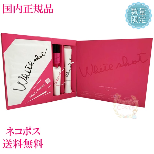 ホワイトショット SXS ブライトエクスペリエンスキット M 医薬部外品