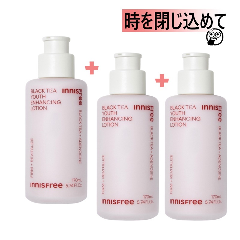 ブラックティーユースエンハンシングローション 170mL x3