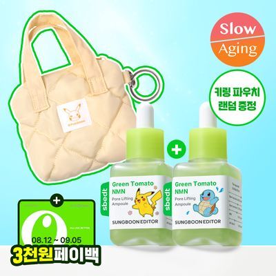 【ポケモン限定/3D毛穴ケア】成分エディター グリーントマト NMN ポアリフティング アンプル40ml (+キーチェーンポーチ)