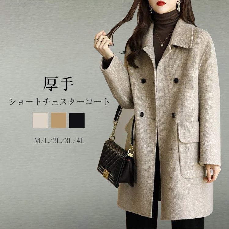 チェスターコート コート レディース 秋冬 ショートコート アウター ジャケット テーラードジャケット